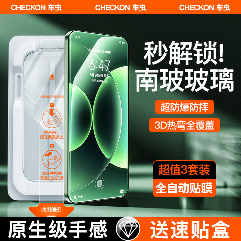 适用小米红米钢化膜全屏防爆防摔
