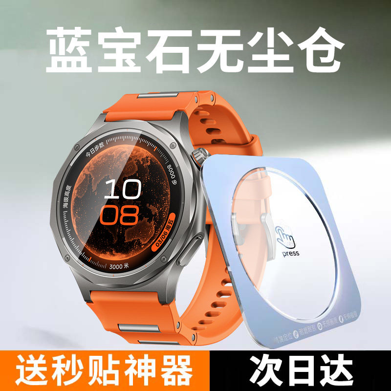 【蓝宝石秒贴】车虫适用oppowatchx3钢化膜watchx3mini手表膜oppox2保护膜oppo贴膜智能运动全覆盖水凝s新款