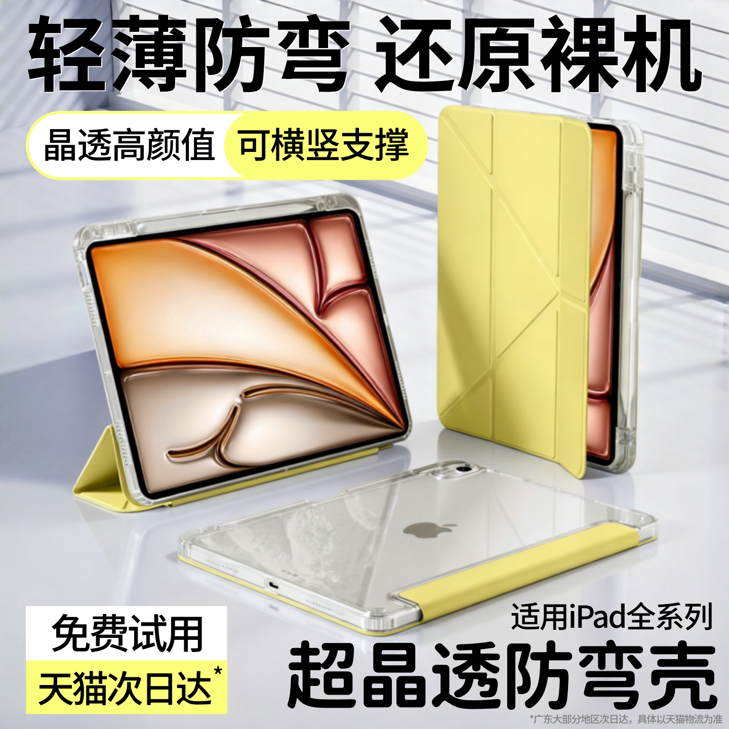 2026新款适用iPadAir8保护壳iPad12保护套iPad11代Air7平板5/9透明ipadpro2025带笔槽10防弯6摔3+y折mini外4