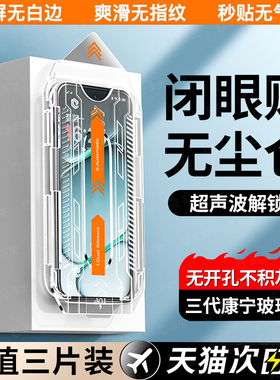 【3代康宁无尘仓】车虫适用一加turbo6钢化膜ace6v手机膜13t保护ace5至尊版15保护ace3pro竞速ace2贴12水凝11