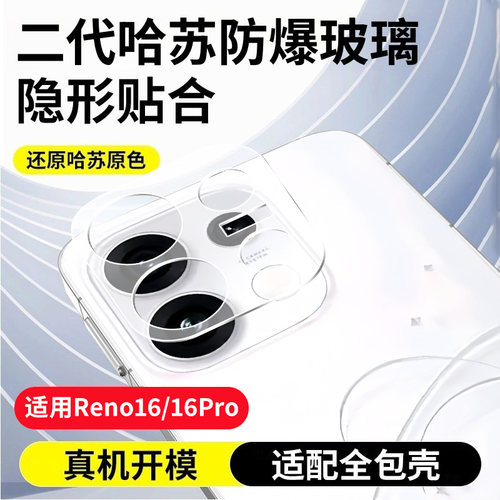 适用OPPO手机系列新款镜头膜