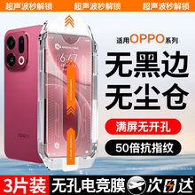 车虫适用opporeno14钢化膜oppofindx9pro手机膜findx8s+ultra贴reno13oppok13turbo5一加15ace6t至尊版oppoa5