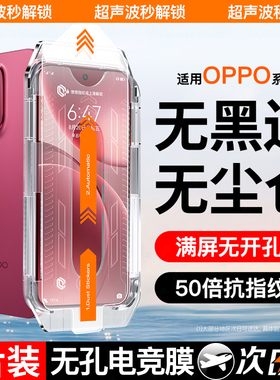 车虫适用opporeno14钢化膜oppofindx9pro手机膜findx8s+ultra贴reno13oppok13turbo5一加15ace6t至尊版oppoa5