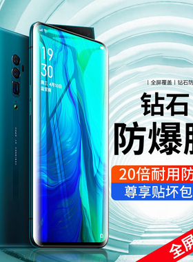适用opporeno钢化膜opporenoz手机膜reno2全屏opporenoace/reno3十倍变焦reno2z版ace高清oppreno蓝光oppo