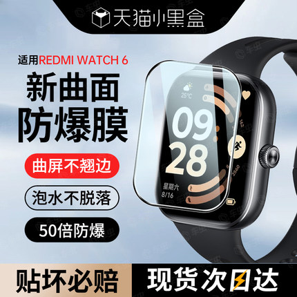 适用红米watch6/5手表膜redmiwatch6/5保护膜小米手环9pro贴膜redmi4钢化膜智能表膜mi3表盘nfc智能水凝曲面