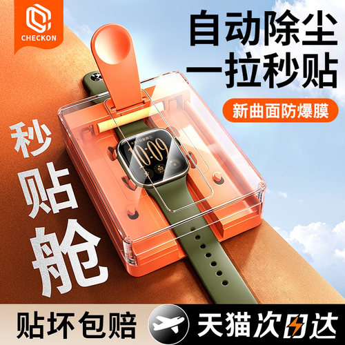 新曲面陶瓷无尘舱】iwatch保护膜