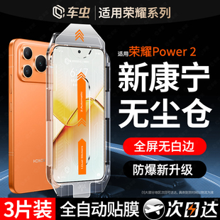 【新康宁秒贴】车虫适用荣耀power2钢化膜荣耀winrt手机膜win500pro400/200/300/100保护8magic7新款x70x60gt