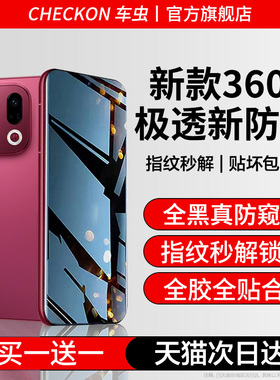 车虫适用oppofindx9pro防窥膜x8s手机膜opporeno15/14钢化膜13新款oppok12防摔11findx7ultra10全屏9贴a3a2a1
