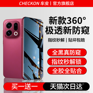 车虫适用oppofindx9pro防窥膜x8s手机膜opporeno15/14新款13防摔oppok12钢化膜11findx7ultra10全屏9贴a3a2a1