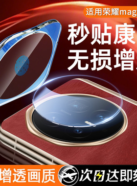 车虫适用荣耀magicv6镜头膜magic6手机后置摄像头v5钢化膜v3保护贴v2s新款相机盖至臻版mv6超清配件覆盖不顶