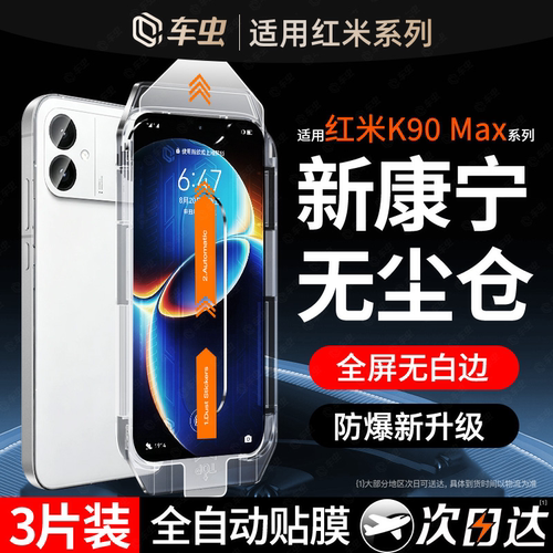 【顶配无尘仓】新秒贴康宁钢化膜