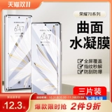 Honor, huawei, совместимый мобильный телефон, гидрогель, маска для лица, 50/80, 40, легкий роскошный стиль, новая коллекция