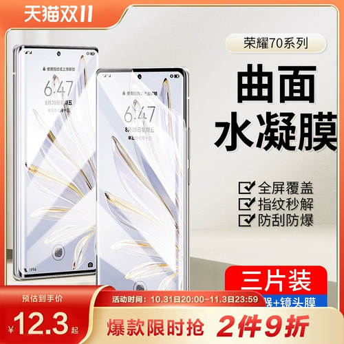 Honor, huawei, совместимый мобильный телефон, гидрогель, маска для лица, 50/80, 40, легкий роскошный стиль, новая коллекция