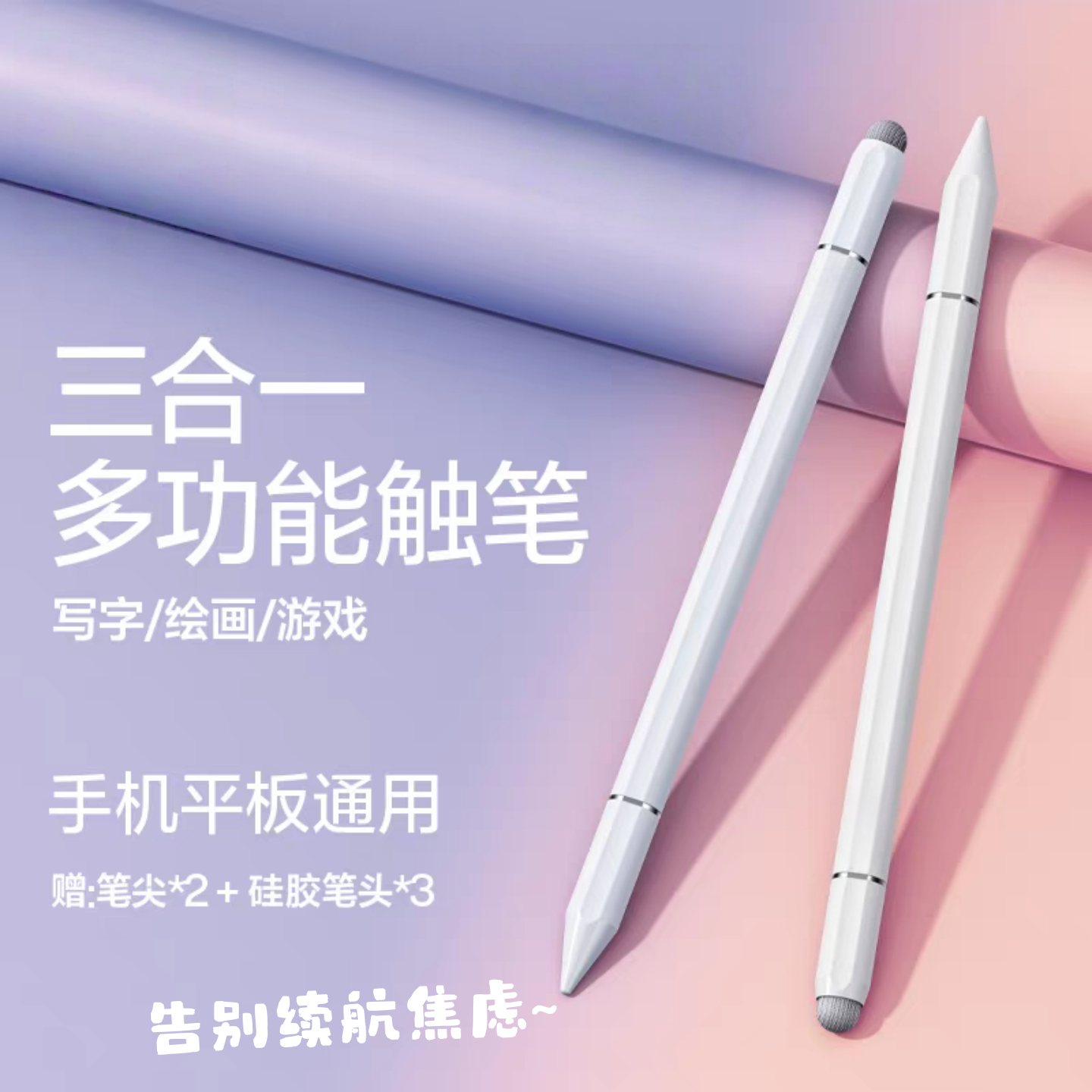 车虫电容笔ipad触控笔平板手机适用华为苹果小米apple磁吸pencil手写笔适配oppo触屏笔vivo通用平替绘画剪辑