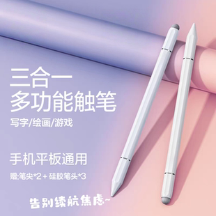 车虫电容笔ipad触控笔平板手机适用华为苹果小米apple磁吸pencil手写笔适配oppo触屏笔vivo通用平替绘画剪辑