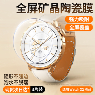 适用OPPOwatchx2mini保护膜x2mini膜新款OPPO抗指纹mini全覆盖x2mini钢化膜全屏保护watch防爆表盘膜智能手表