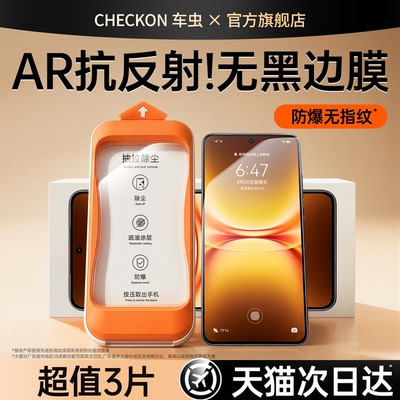 无黑边】车虫适用iqoo15ultra钢化膜iqooneo11至尊版iqooz10turbo12iqoo13t9spro8pro手机膜neo7se11s透明z8x