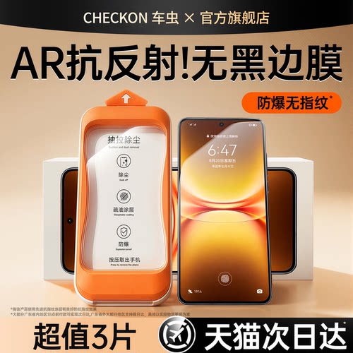 无黑边】车虫适用iqoo15ultra钢化膜iqooneo11至尊版iqooz10turbo12iqoo13t9spro8pro手机膜neo7se11s透明z8x