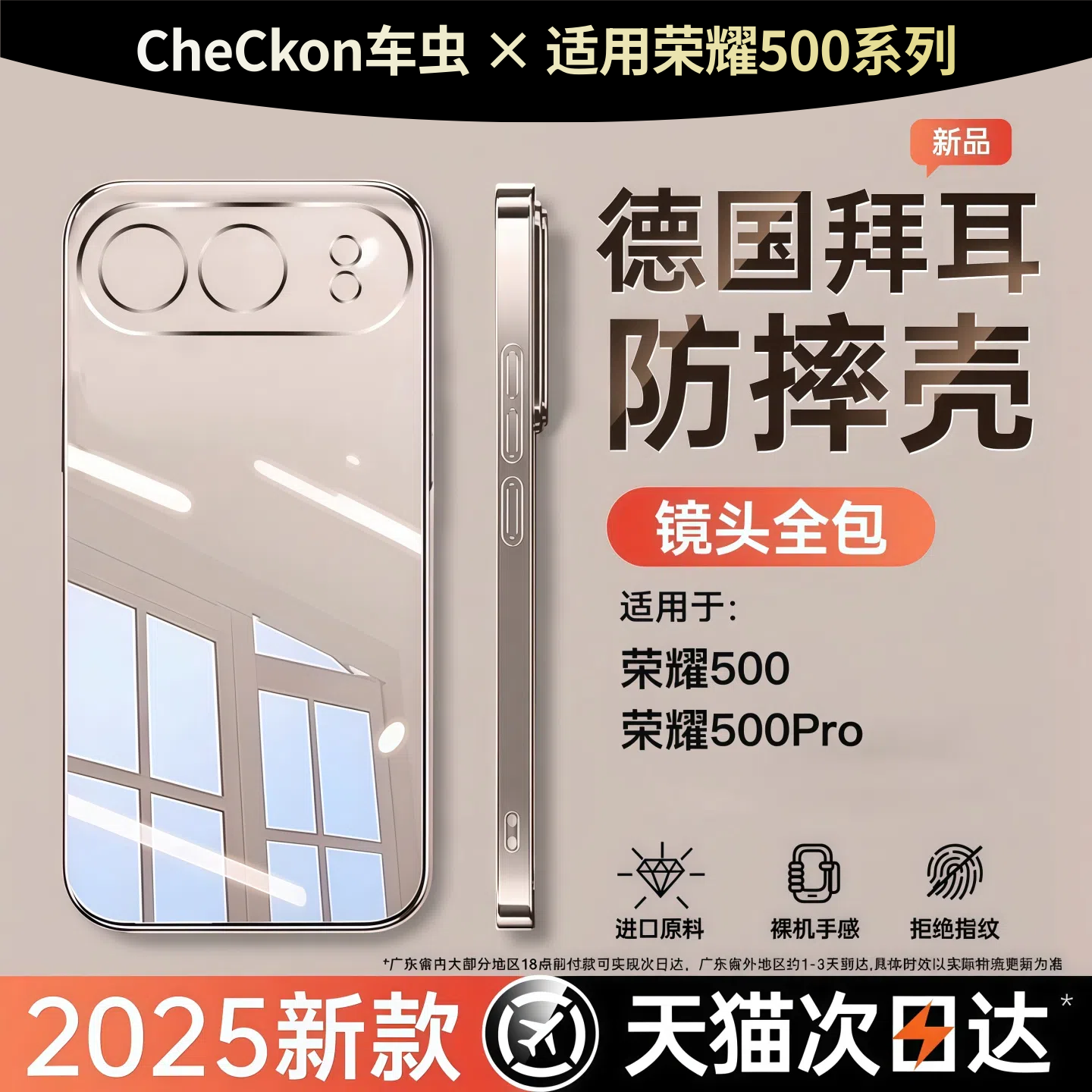 适用荣耀500/500Pro新款手机壳