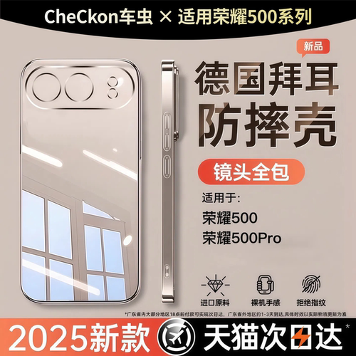 适用荣耀500/500Pro新款手机壳