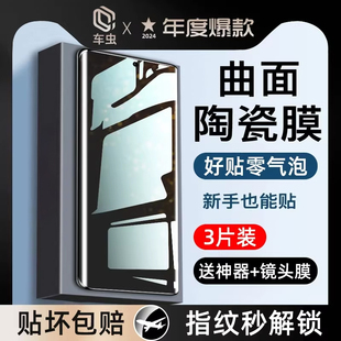 车虫适用荣耀x50 100保护mate70pro防窥90曲面80曲屏贴膜7陶瓷pura70水凝gt x60pro钢化膜magic6手机膜200