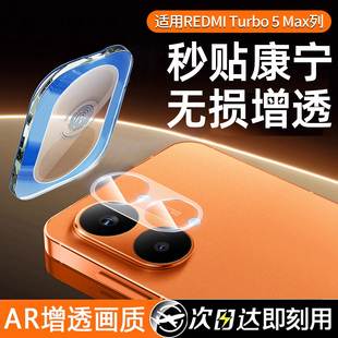 车虫适用红米turbo5max镜头膜小米17ultra/15spro手机后置摄像头盖14至尊civi5/4por钢化k80全包90promax保护