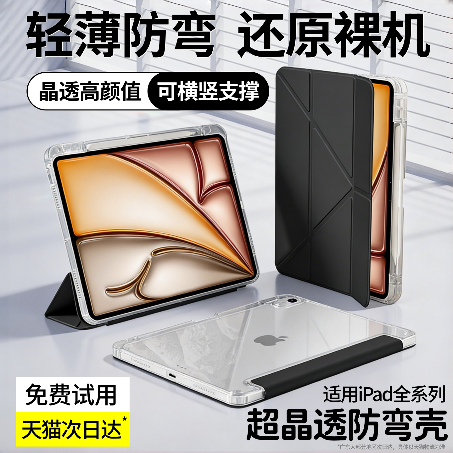 车虫新款适用iPad12保护壳iPad11保护套Air7平板8代9透明ipadpro带笔槽5防弯摔10九6亚克力3+y折4苹果mini外2