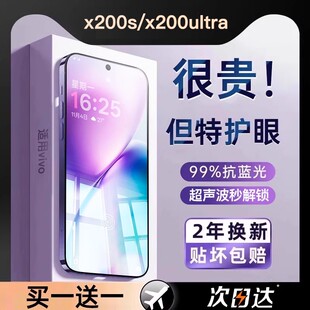 超声波x100pro全屏保护spro曲屏贴 车虫适用vivox200s钢化膜x200ultra手机膜x200promini新款 超越AR德国护眼