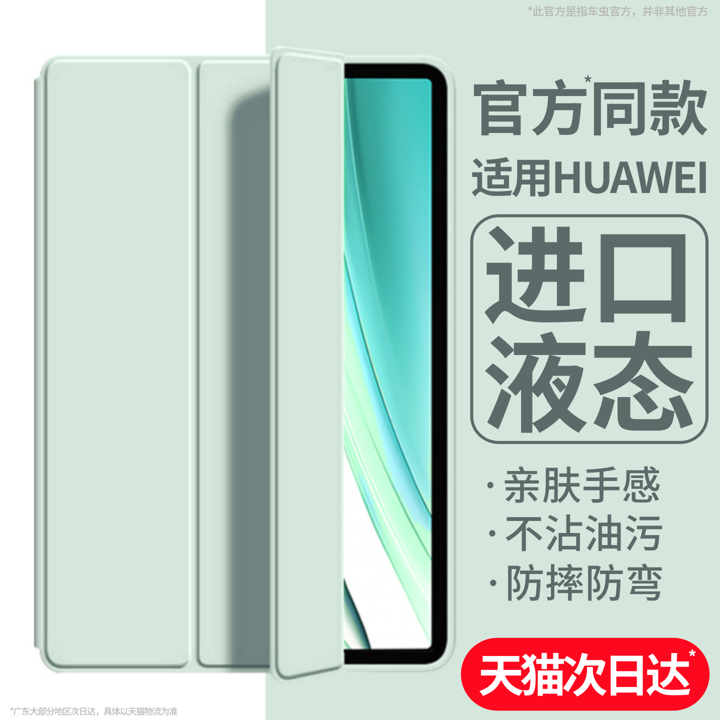 车虫适用华为平板保护套MatePad11.5保护壳11.5s新款