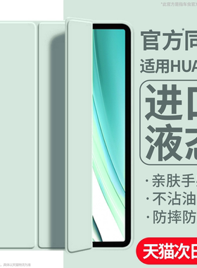 车虫适用华为平板保护套MatePad11.5保护壳11.5s新款11Air12寸适用荣耀平板10硅胶9se12.2Magicpad3x8v7mini6