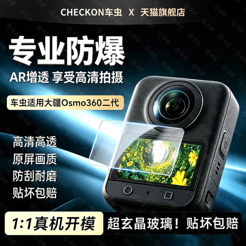 防爆摔AR增透抗反射屏幕保护膜