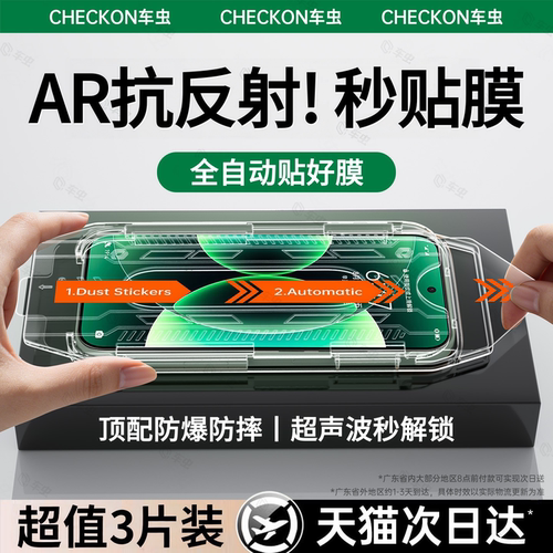 超玄晶防爆玻璃一盖秒贴除尘舱