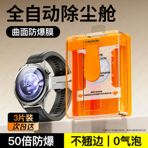 适用华为watch5手表保护膜fit4钢化膜WatchFit3表膜手环watchd2贴膜d运动fit4pro曲面新款陶瓷智能46mm屏幕42