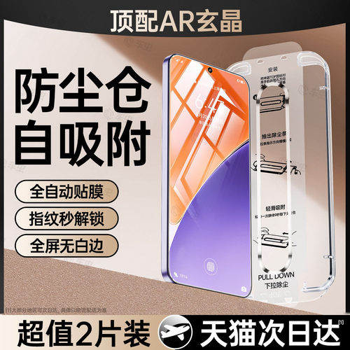 顶配AR增透玄晶防爆秒贴无尘仓