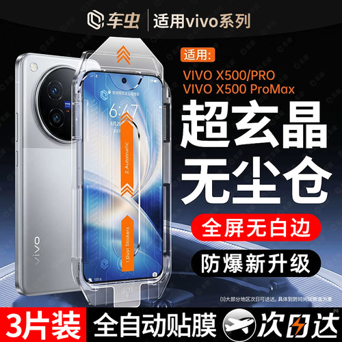 【顶配无尘仓】新秒贴玄晶钢化膜