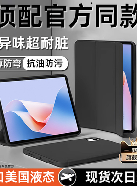 车虫适用华为平板保护套matepad11.5s保护壳pro12.2英寸Air12硅胶2024款SE防摔mini超薄全包M6防弯ins简约风
