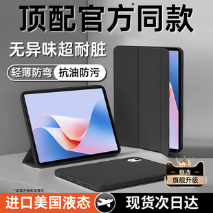 车虫适用华为平板保护套matepad11.5s保护壳pro12.2英寸Air12硅胶2024款 SE防摔mini超薄全包M6防弯ins简约风