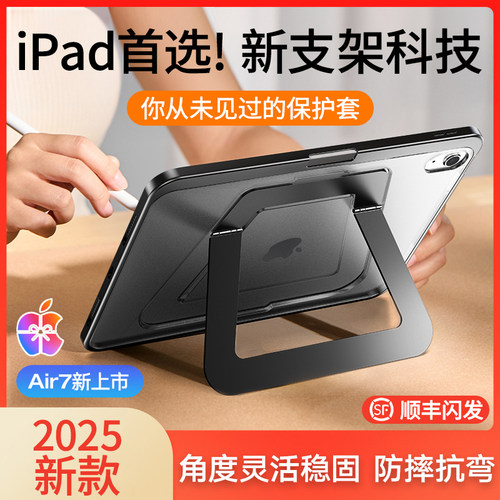 iPad支点壳·角度灵活稳固带笔槽