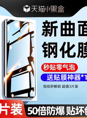 适用小米11钢化膜13pro12手机spro10mix4至尊版ultra3防摔civi2全胶sultra米10s保护12s曲面1s贴膜13u曲屏软
