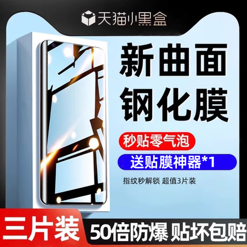 小米11系列钢化膜曲屏全屏覆盖