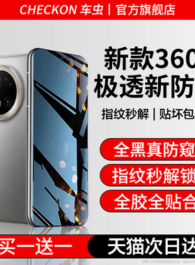 车虫适用华为mate70Pro防窥膜pura80promax手机膜70air水凝nova15ultra钢化膜14新款13p60art防偷窥12活力50e