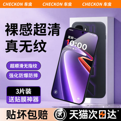 适用一加ace6至尊版钢化膜