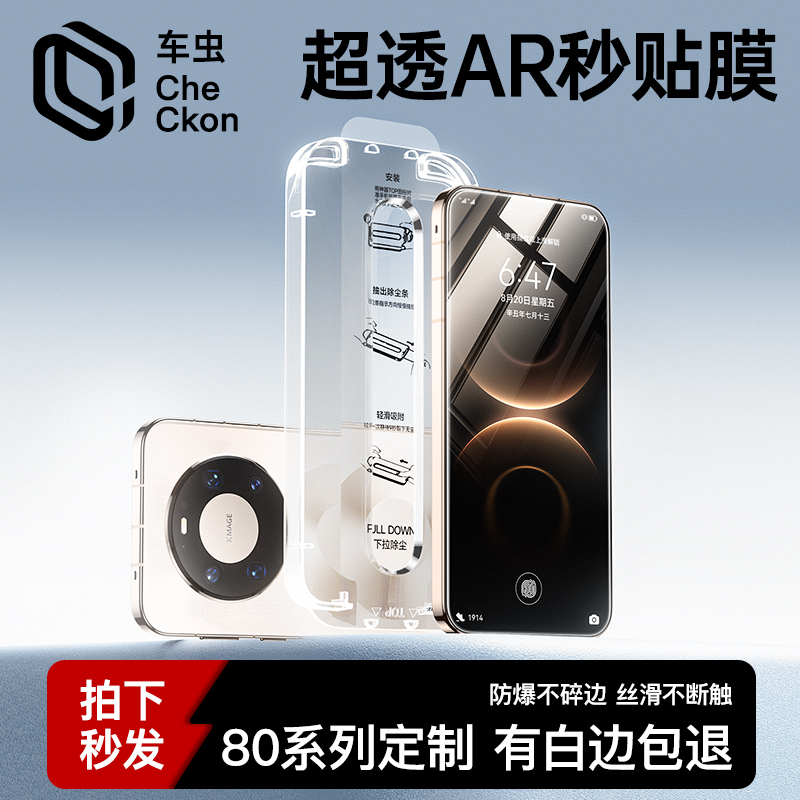 【新AR抗反射康宁膜】升级无尘仓