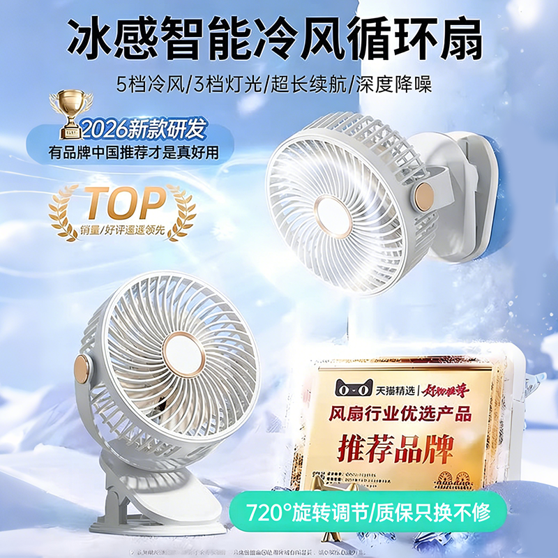 2026新款桌面风扇夹子式静音办公室桌上usb充电学生上课宿舍床