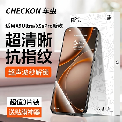适用OPPOX9Ultra/X9sPro新钢化膜