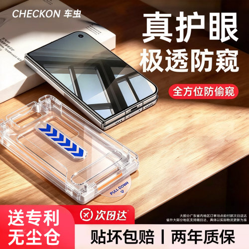 适用iPhoneDuoAR护眼极透防窥膜