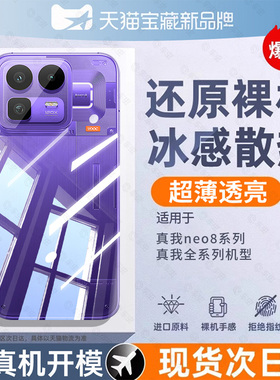 车虫适用真我neo8手机壳neo8透明保护套neo7turbo新款gt7pro竞速版gt6手机5pro防滑真我13pro12pro11pro+外壳