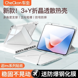 适用华为平板保护壳MatePad11保护套11.5s柔光版 air12寸pro12.2带笔槽se荣耀10防摔v9弯x8亚克GT全包10.4电脑
