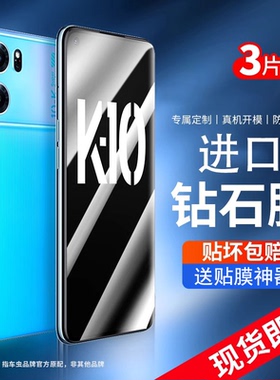适用于oppok10钢化膜k10pro手机膜oppo全屏保护oppk贴膜0pp0高清opk蓝光opopk防指纹防窥por覆盖无白边新款