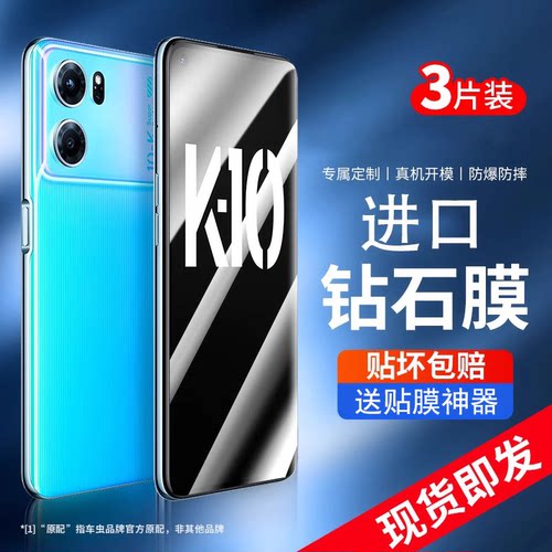 适用oppok10全屏覆盖钢化膜防爆